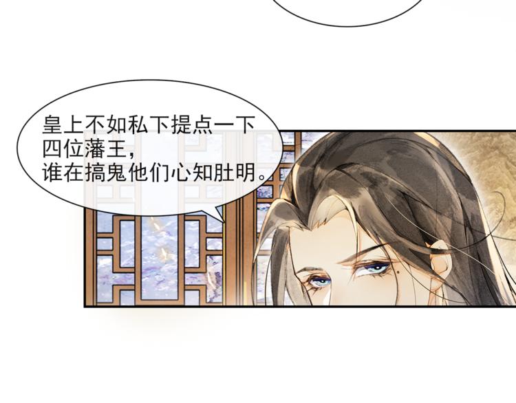 第26话 欲加之罪30