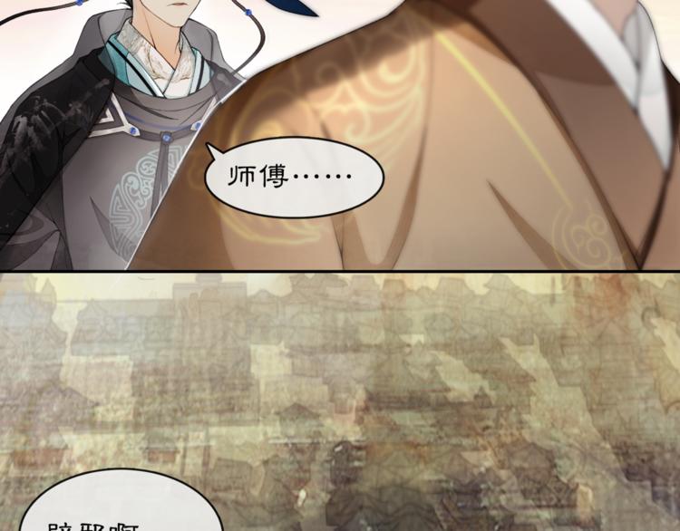序章：青衫少年入深宫 谋权谋心40