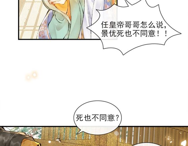 第62话远嫁41