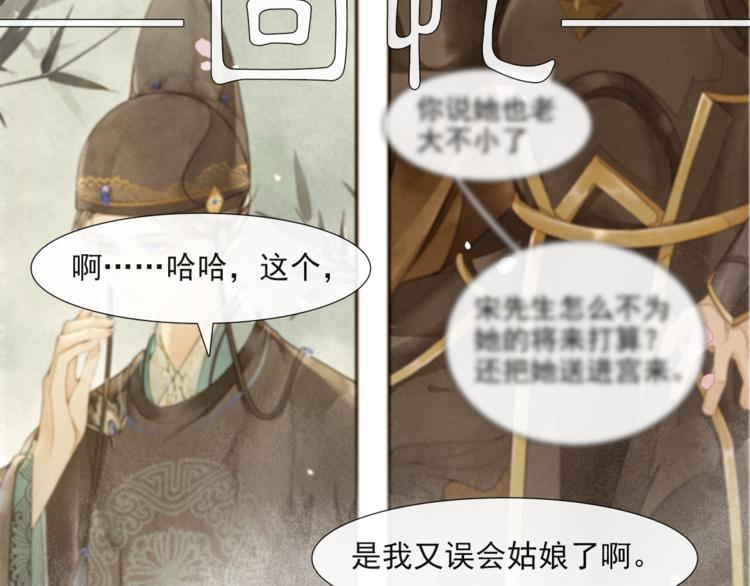 第31话 报应39