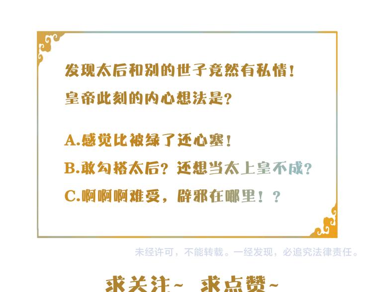 第4话 偷情124