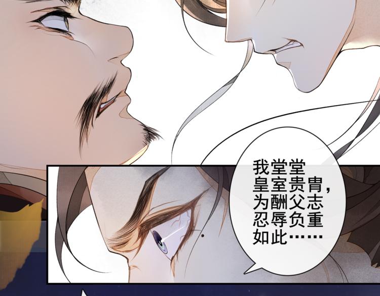 第6话 小王爷64