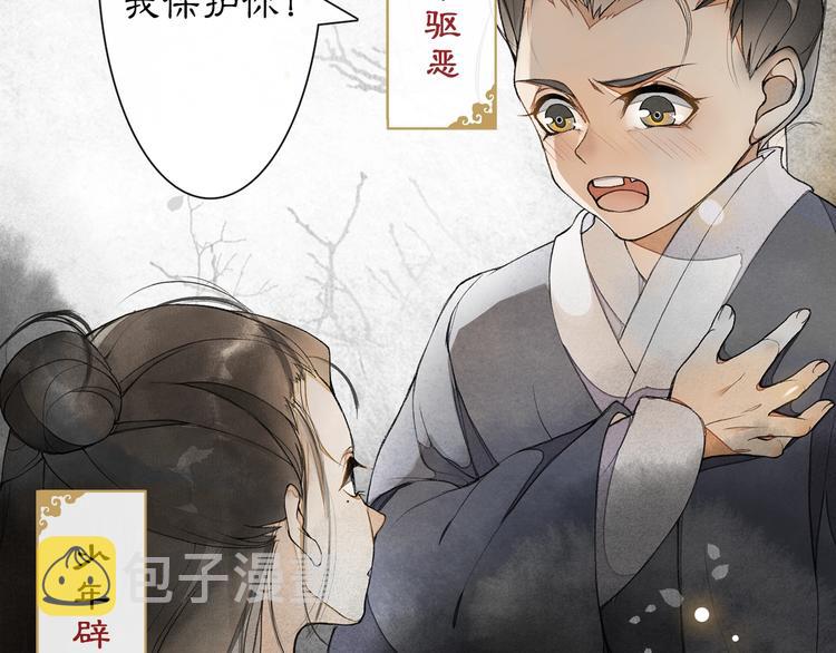 第2话 驱恶之死118