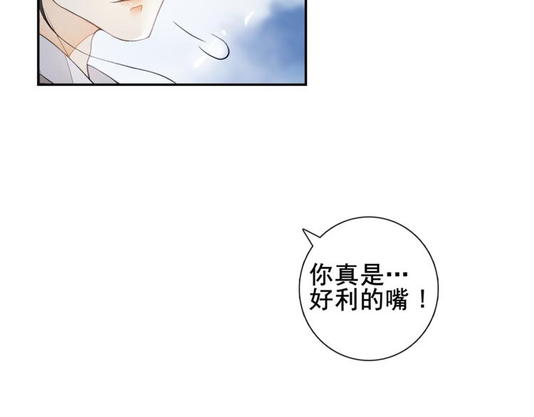 第8话 明珠姑娘60