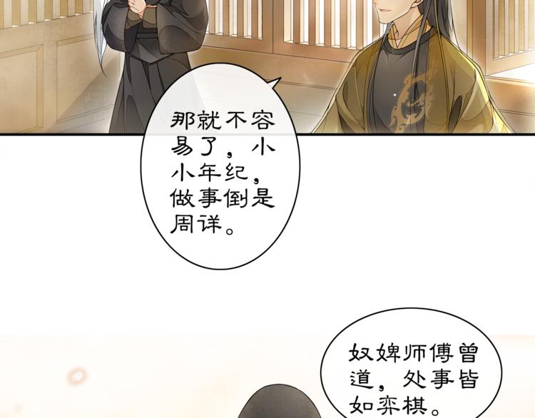 第1话 辟邪50