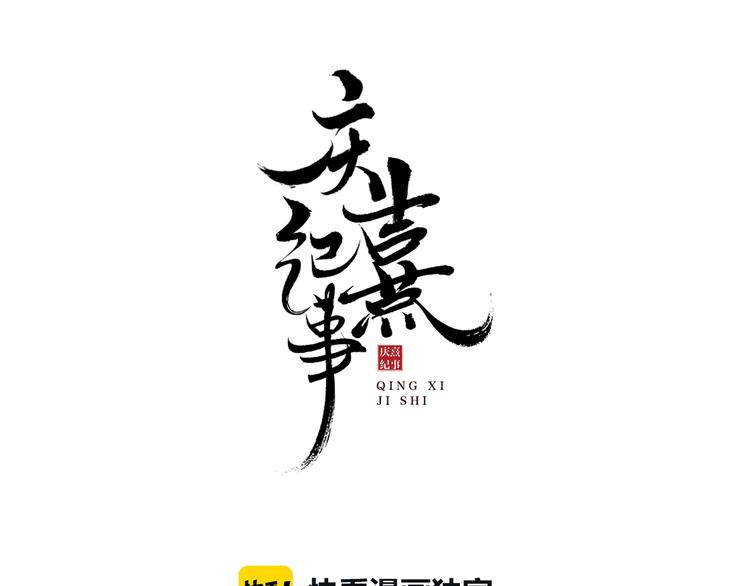 第17话 辟邪的对手5