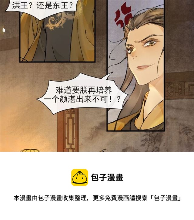 第69话御驾出征30