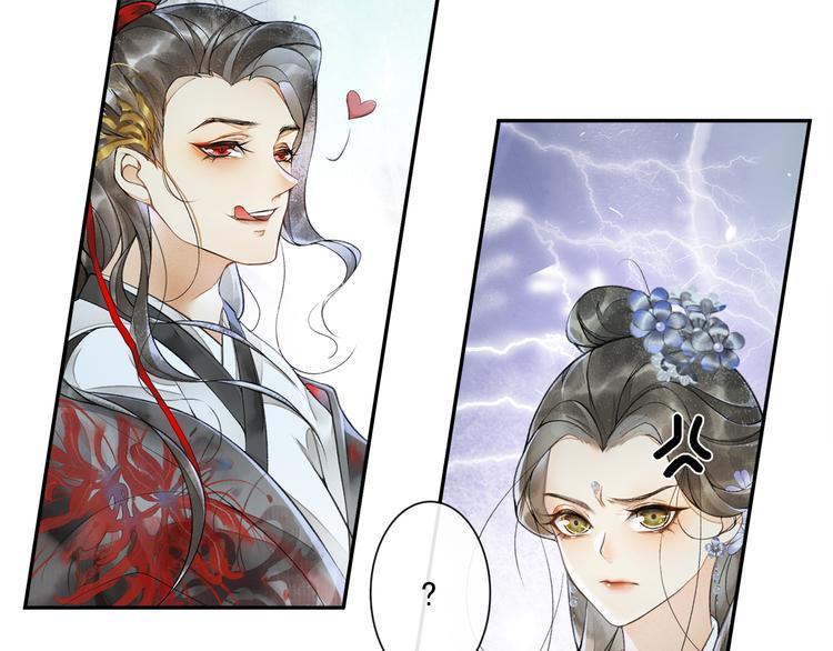 第14话 夜盗九歌图3