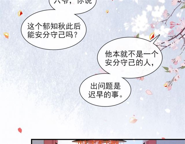 第63话  红妆49