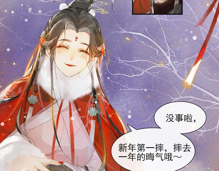番外：年年岁岁 愿君安好（上）49