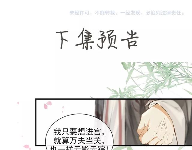 第63话  红妆82
