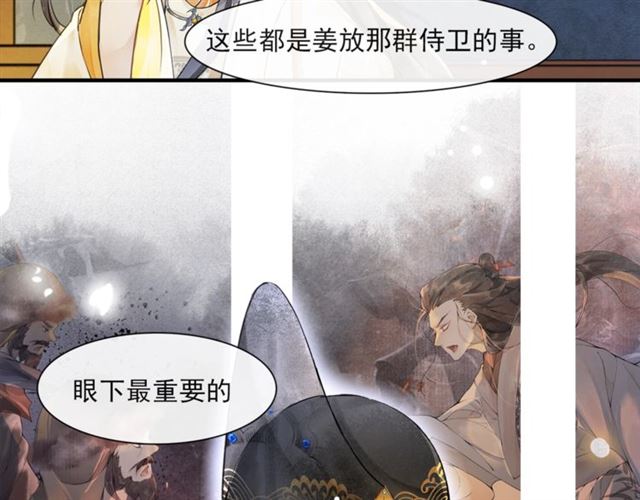 第65话内忧外患24