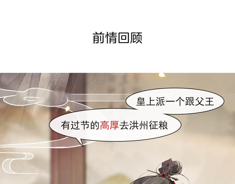 第22话 风云暗涌0