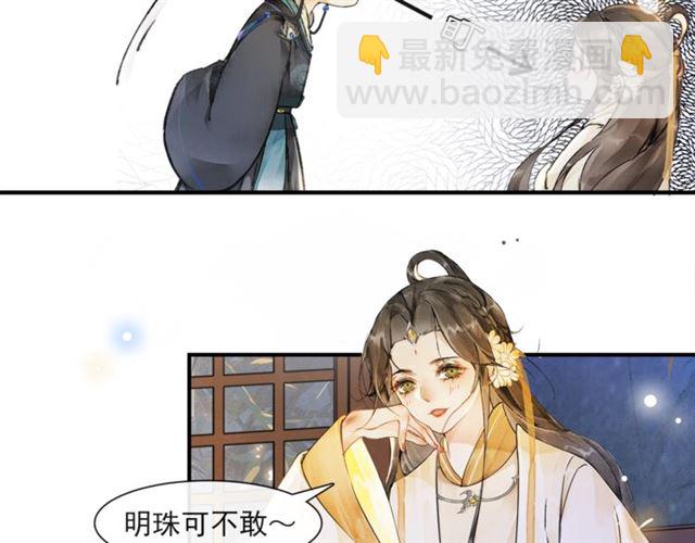 第65话  内忧外患21