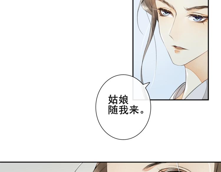 第8话 明珠姑娘48