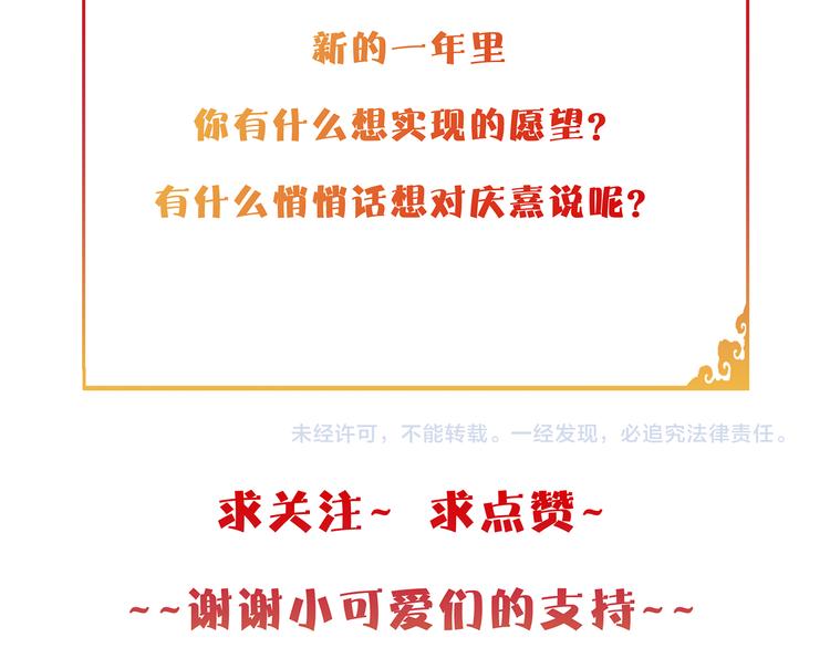 番外：年年岁岁 愿君安好（上）54