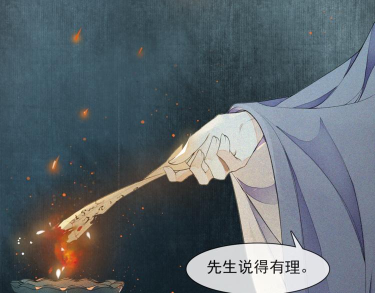 第21话 王府密谋26