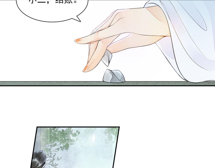 第14话 夜盗九歌图2