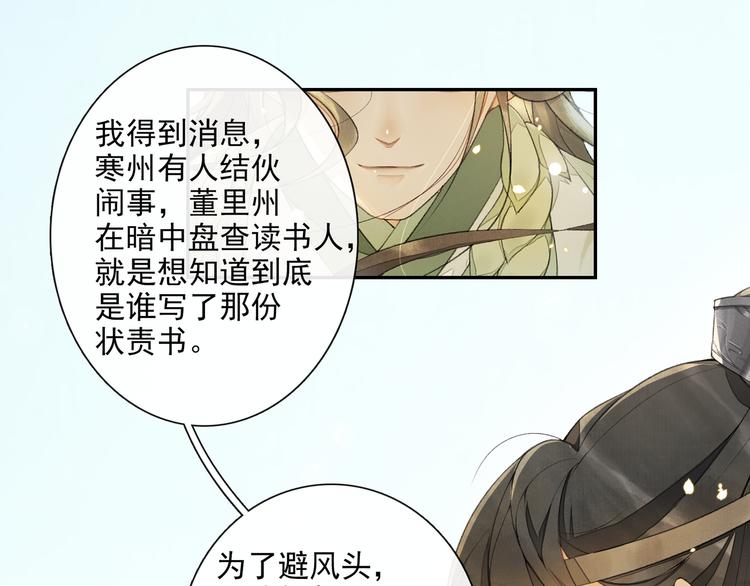 第11话 探花35