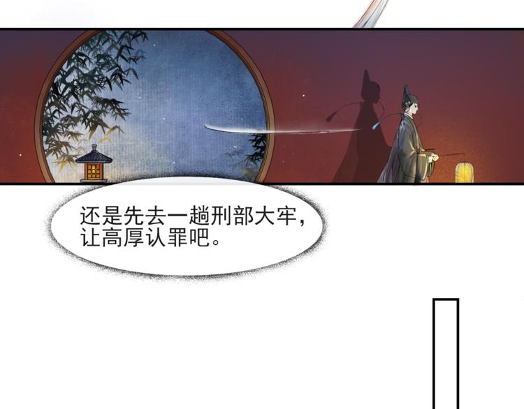 第29话 万般思绪29
