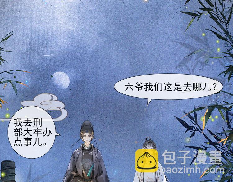 第30话 暗夜追踪13