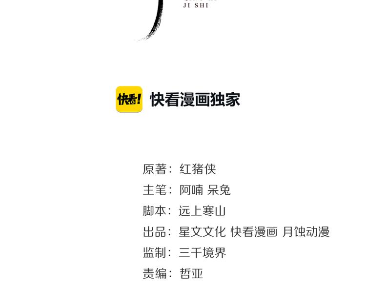 第18话 势力7