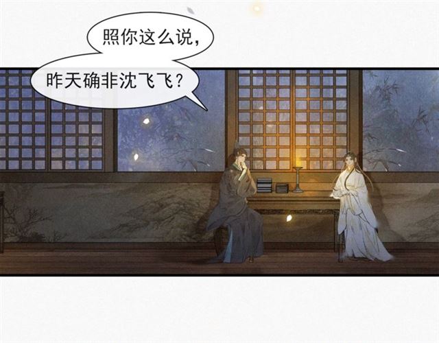 第65话内忧外患4