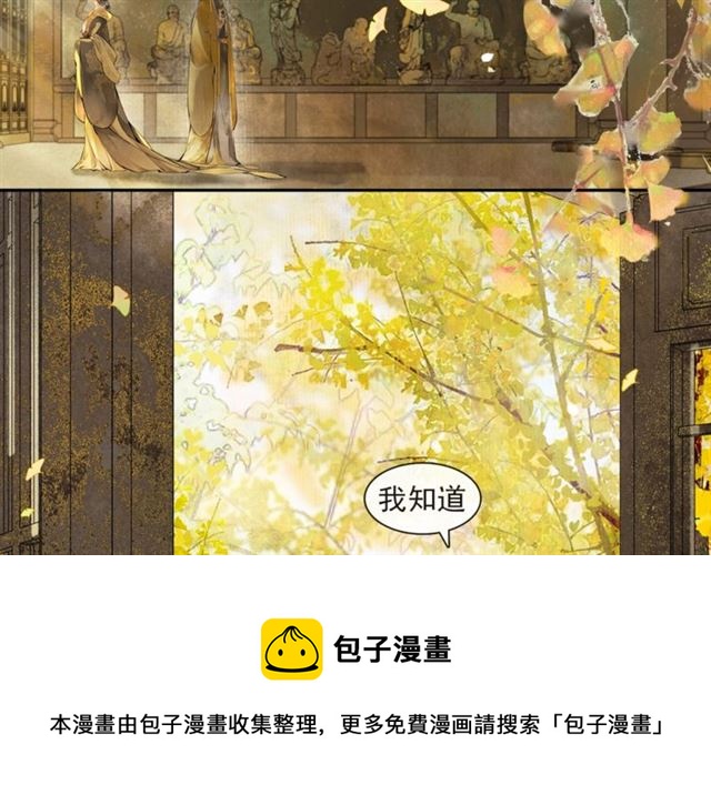 第66话  太后回京9