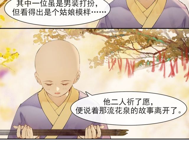 第68话许愿67