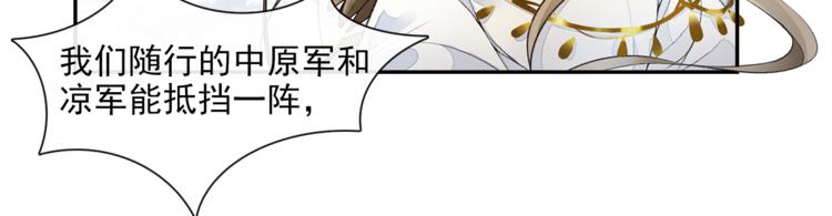 第17话 辟邪的对手48