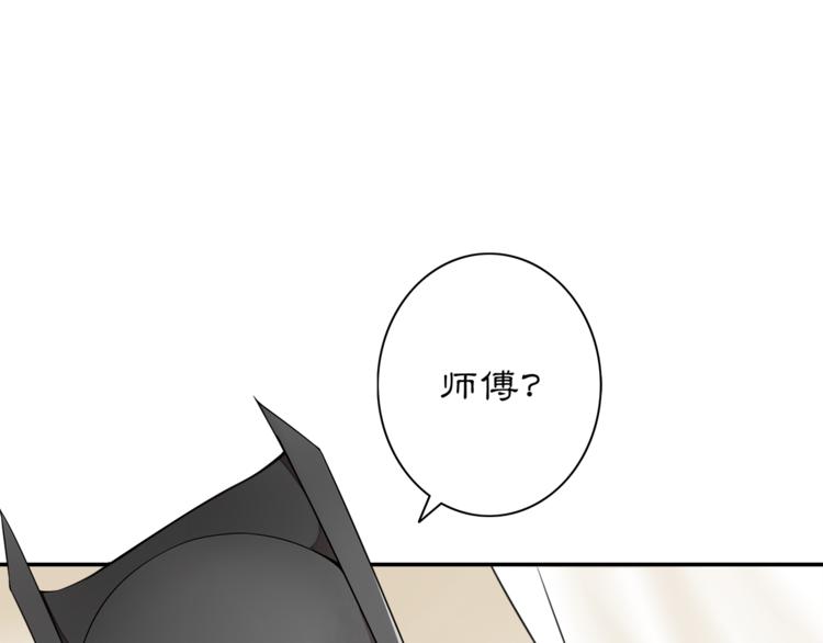 第1话 辟邪18