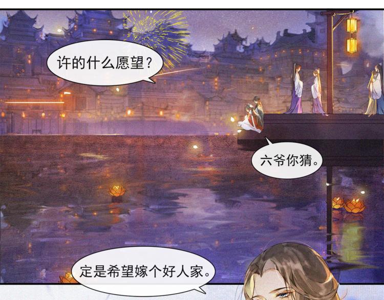 番外：年年岁岁 愿君安好（下）45