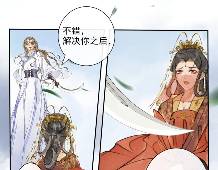 第17话 辟邪的对手67