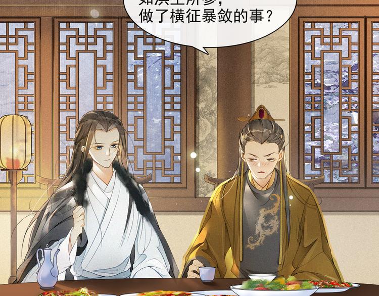 第26话 欲加之罪13