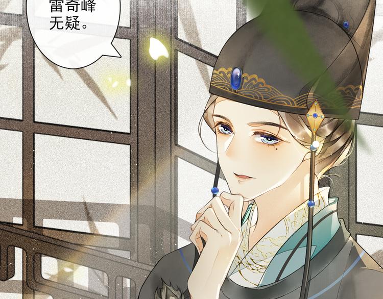 第17话 辟邪的对手87