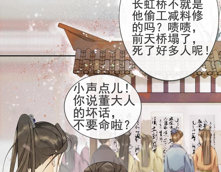 第7话 贪污之案53