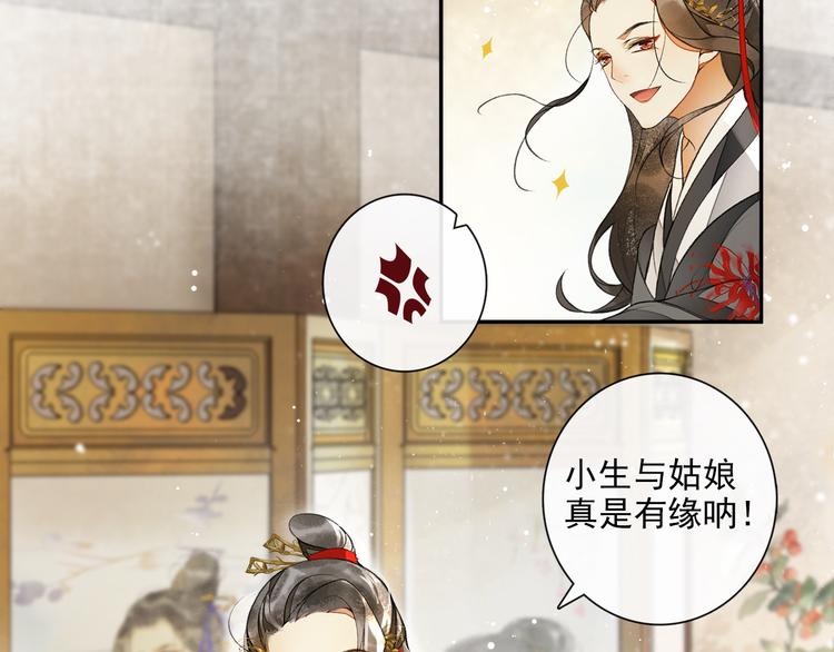 第14话 夜盗九歌图34