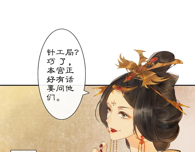第2话 驱恶之死44