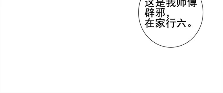 第8话 明珠姑娘19