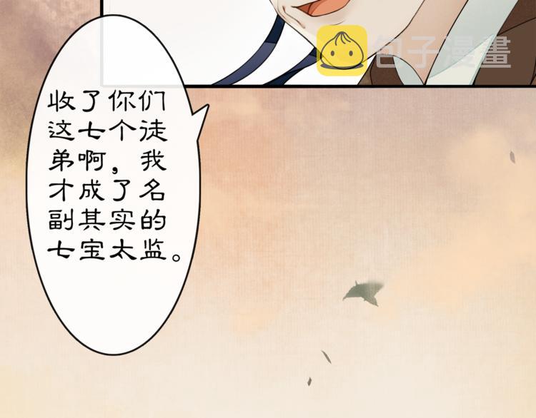 序章：青衫少年入深宫 谋权谋心24