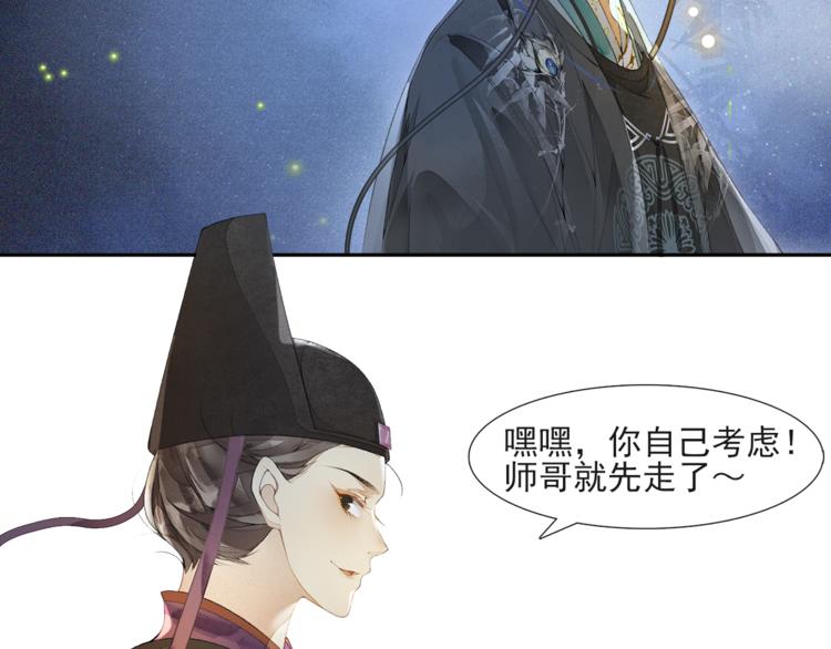 第29话 万般思绪22