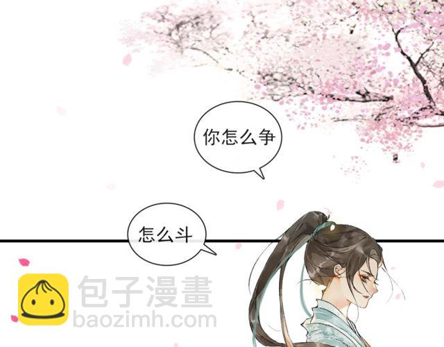 第64话  争61