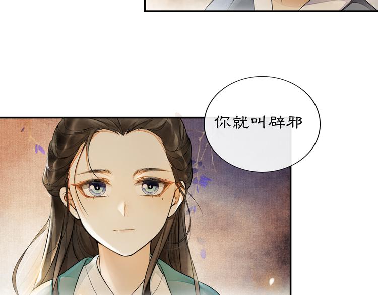 第3话 身世117