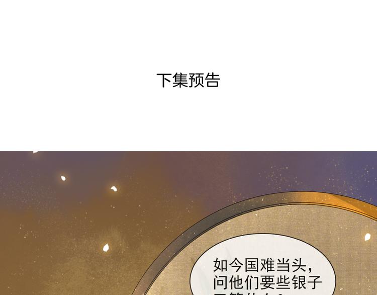 第19话 胸有妙计75