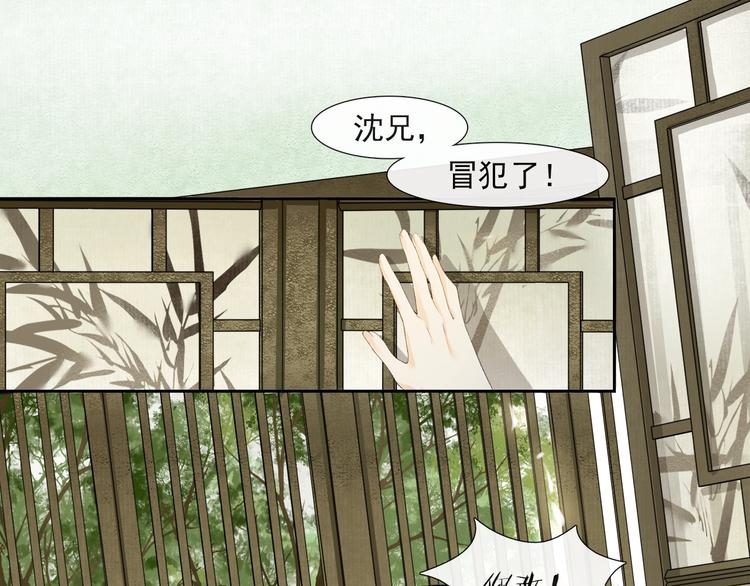 第33话 再逢沈飞飞14