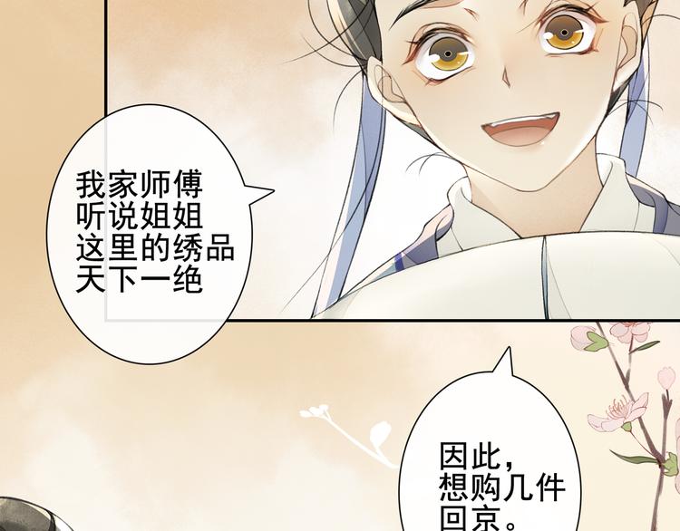 第7话 贪污之案83