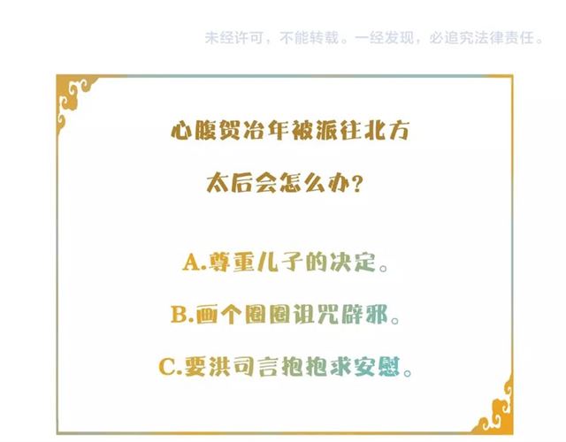 第65话内忧外患87