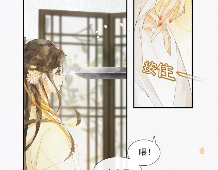 第33话 再逢沈飞飞50