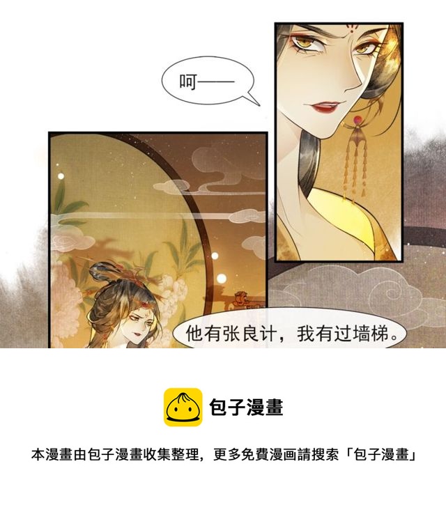 第55话一计不成60