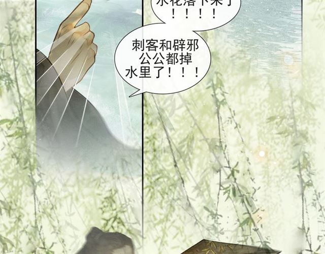 第59话  落水23